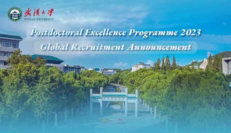Wuhan University Postdoctoral Excellence Programme 2023 Global Recruitment Announcement (Second and third batches)